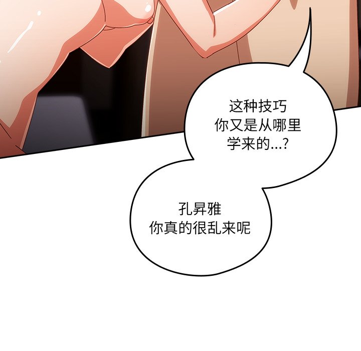 第21话 第 30 页