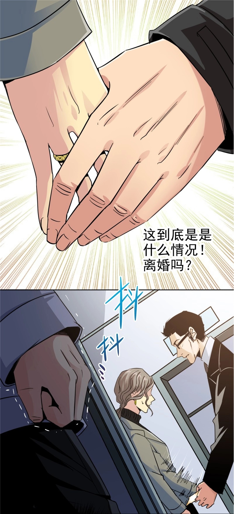 第5话 2.黑暗将袭 第 64 页