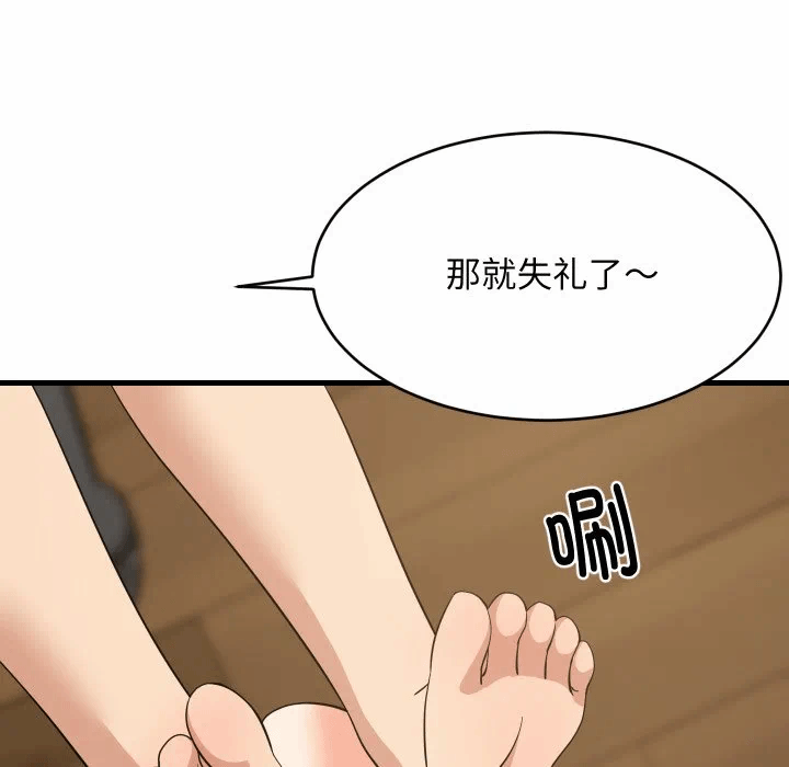 第46话 第 112 页