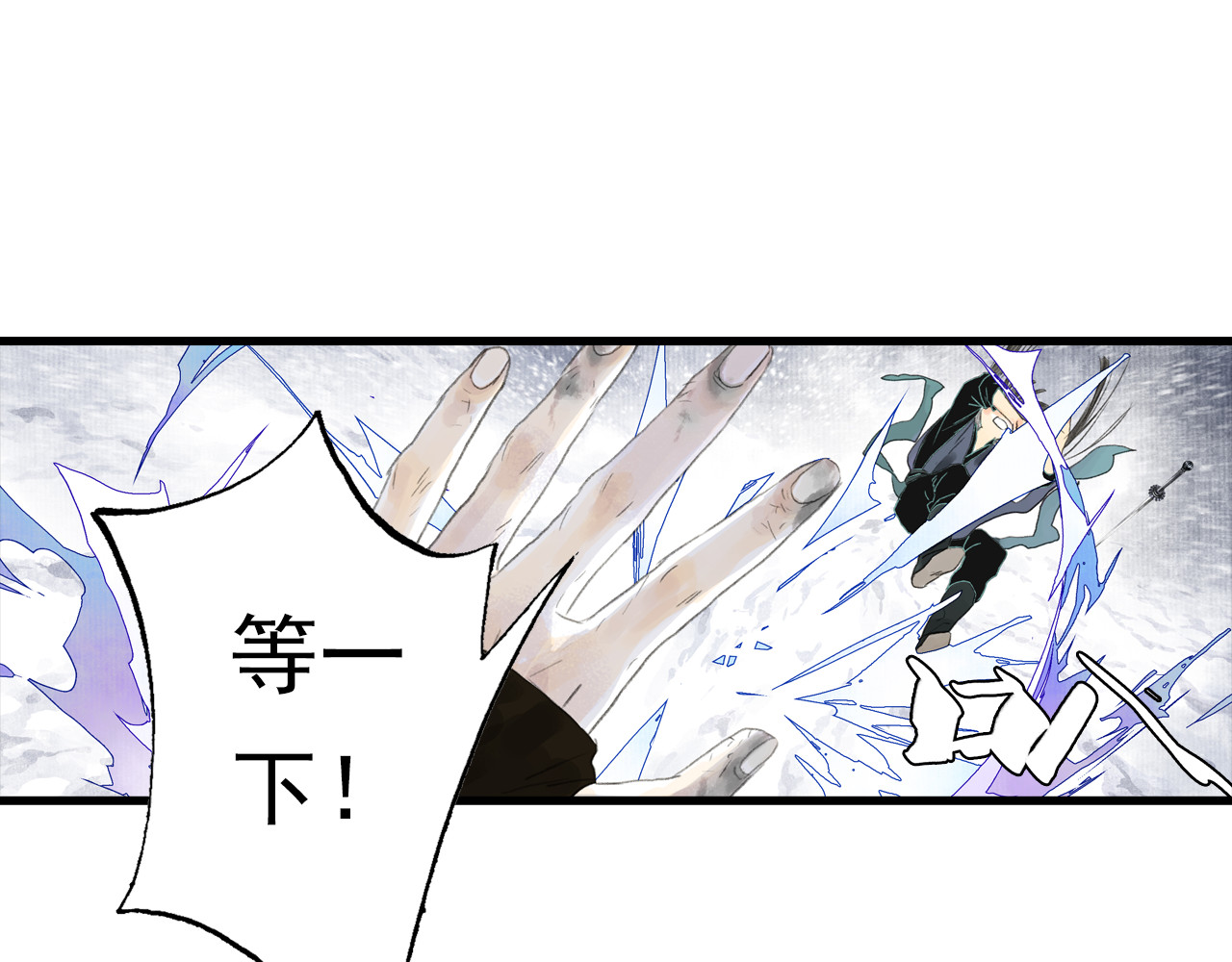 第123话 阿汀凭铭牌寻得尉迟 第 14 页