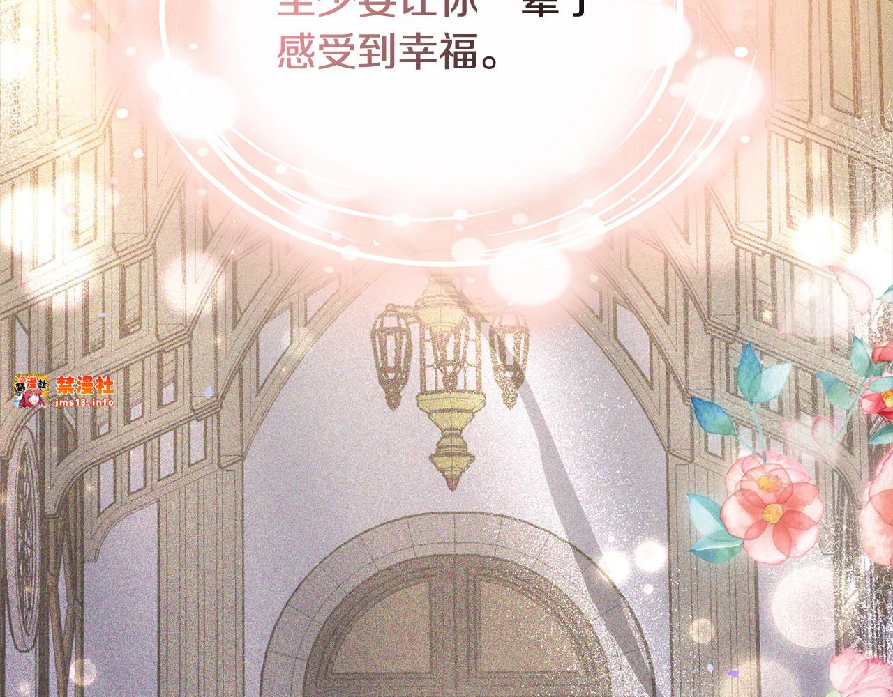 第3话 遇见猫咪公爵？ 第 101 页