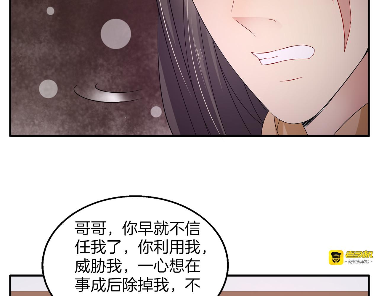 第66话 螳螂捕蝉，黄雀在后 第 83 页