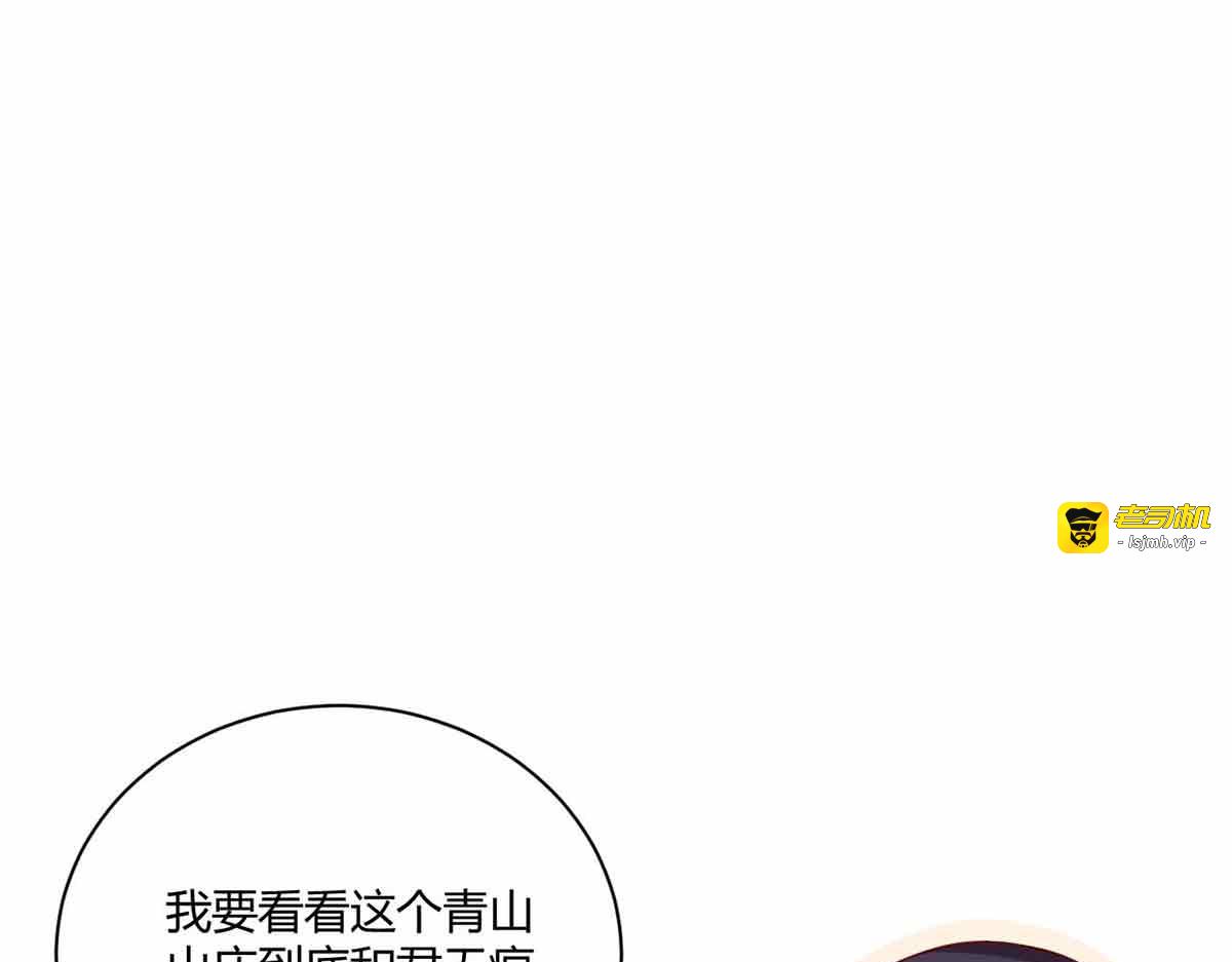 第95话 第 105 页
