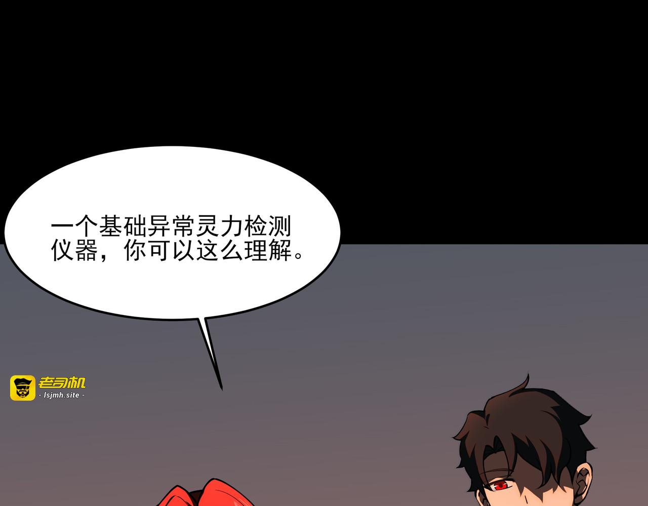 第19话：天火，九龙封印 第 21 页