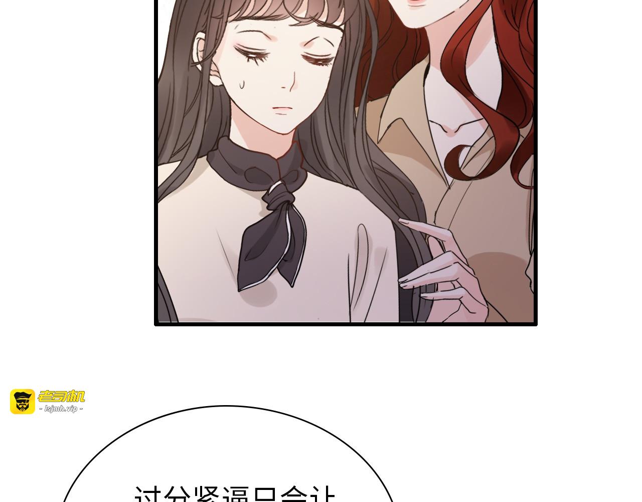 第441话 尹御晗与公爵爷爷 第 89 页