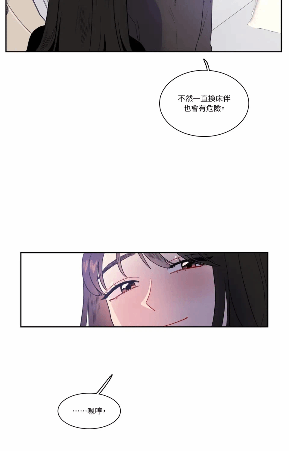 第18话 第 8 页