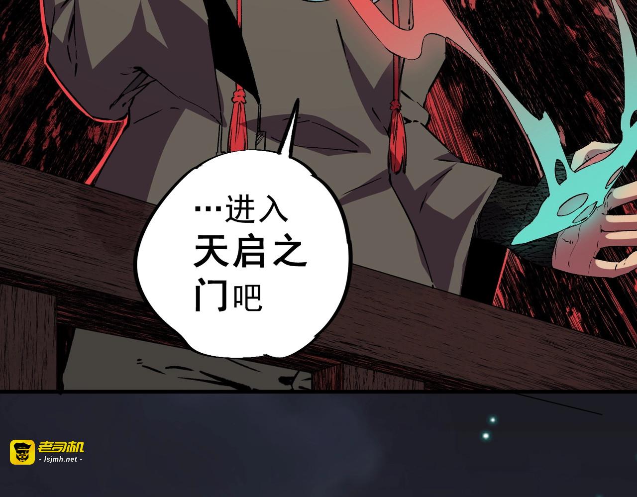 第34话 我终于找到凌夜了！ 第 23 页