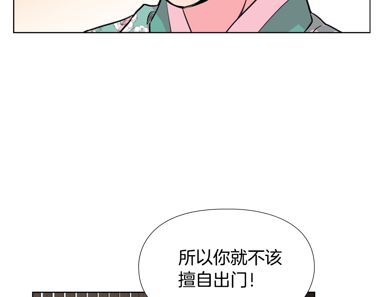 第25话 绣鞋 第 14 页