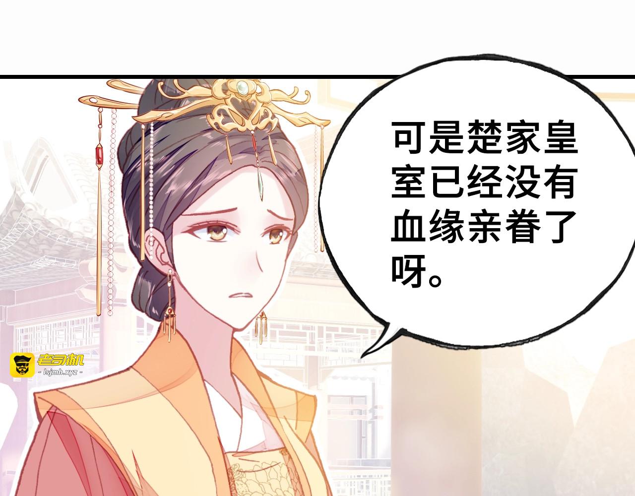 第2话 司律府一行 第 81 页