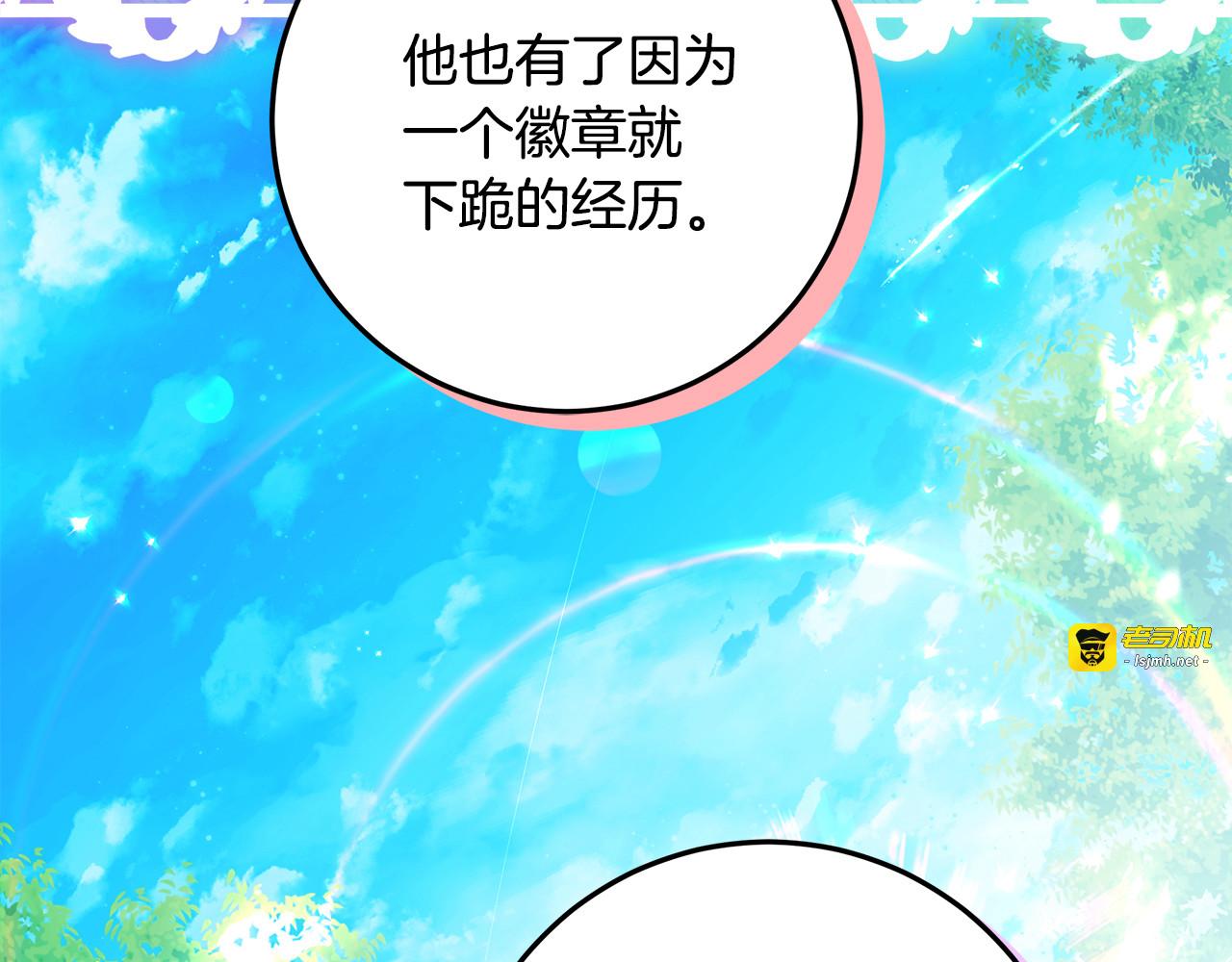 第66话 阶级的可怕之处 第 171 页