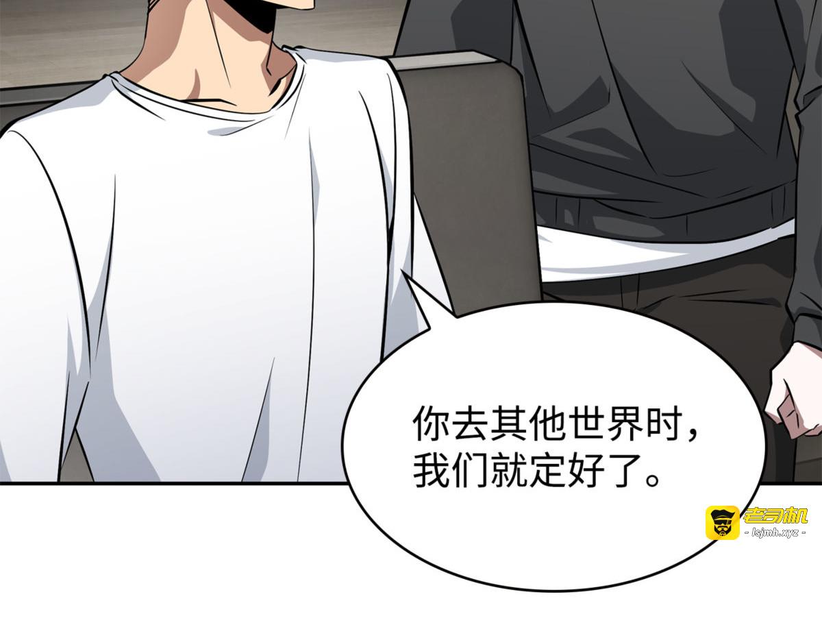 结婚大作战 第 57 页