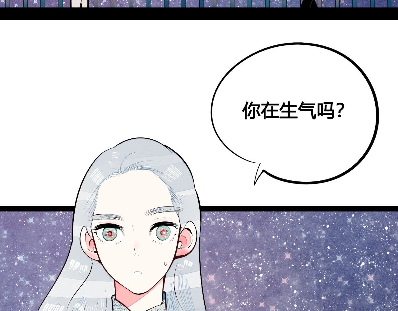 第60话 求婚💍 第 6 页