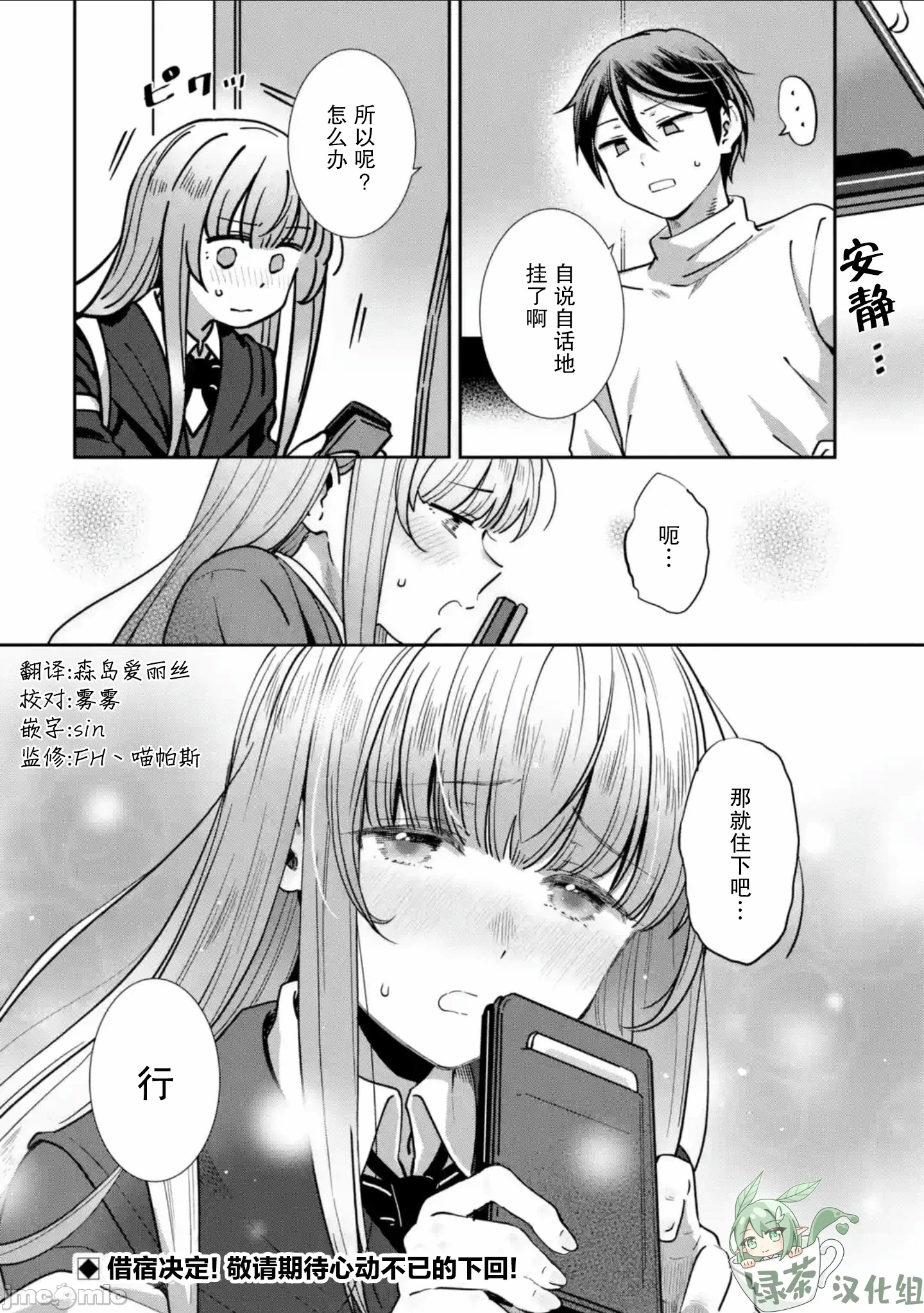 第16话 第 12 页