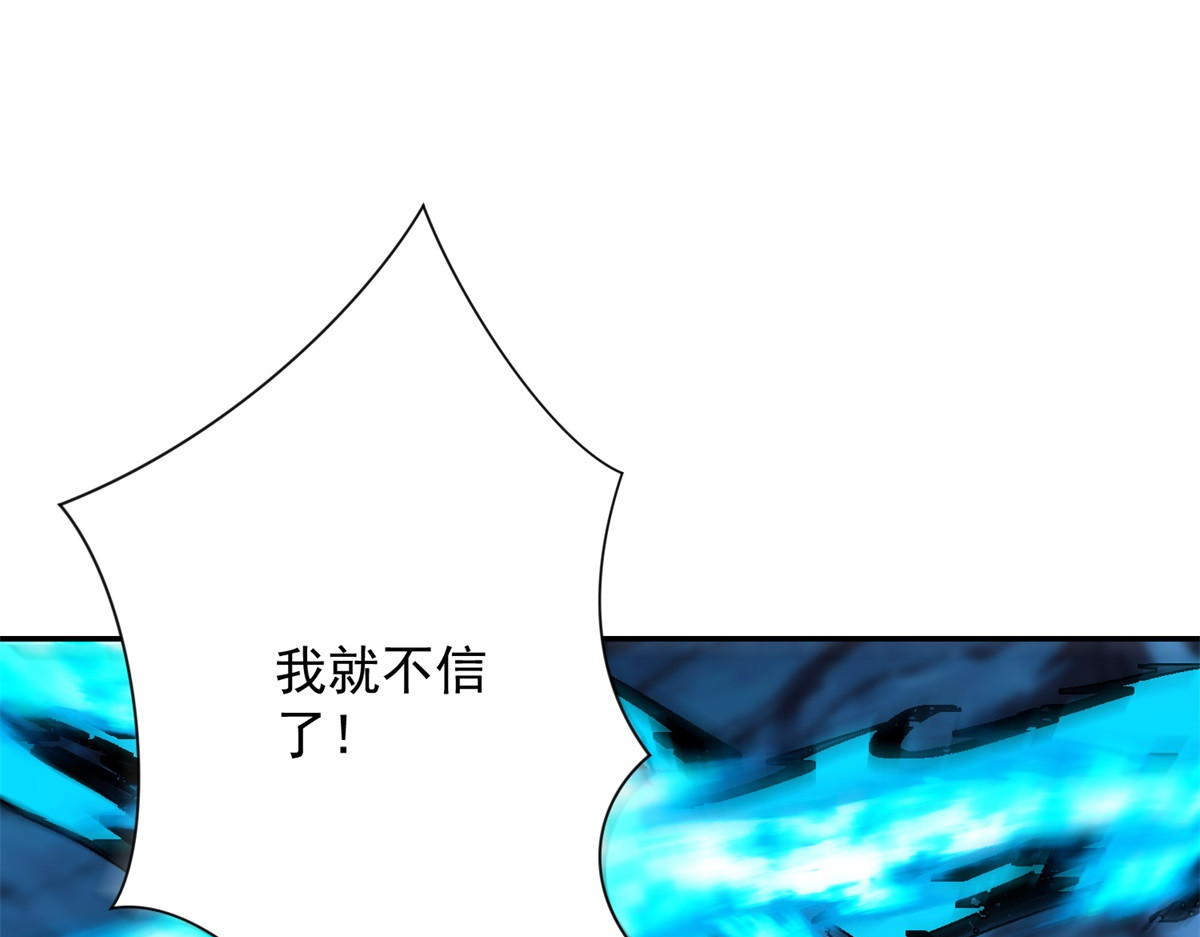 第44话 墨秋重伤 第 30 页