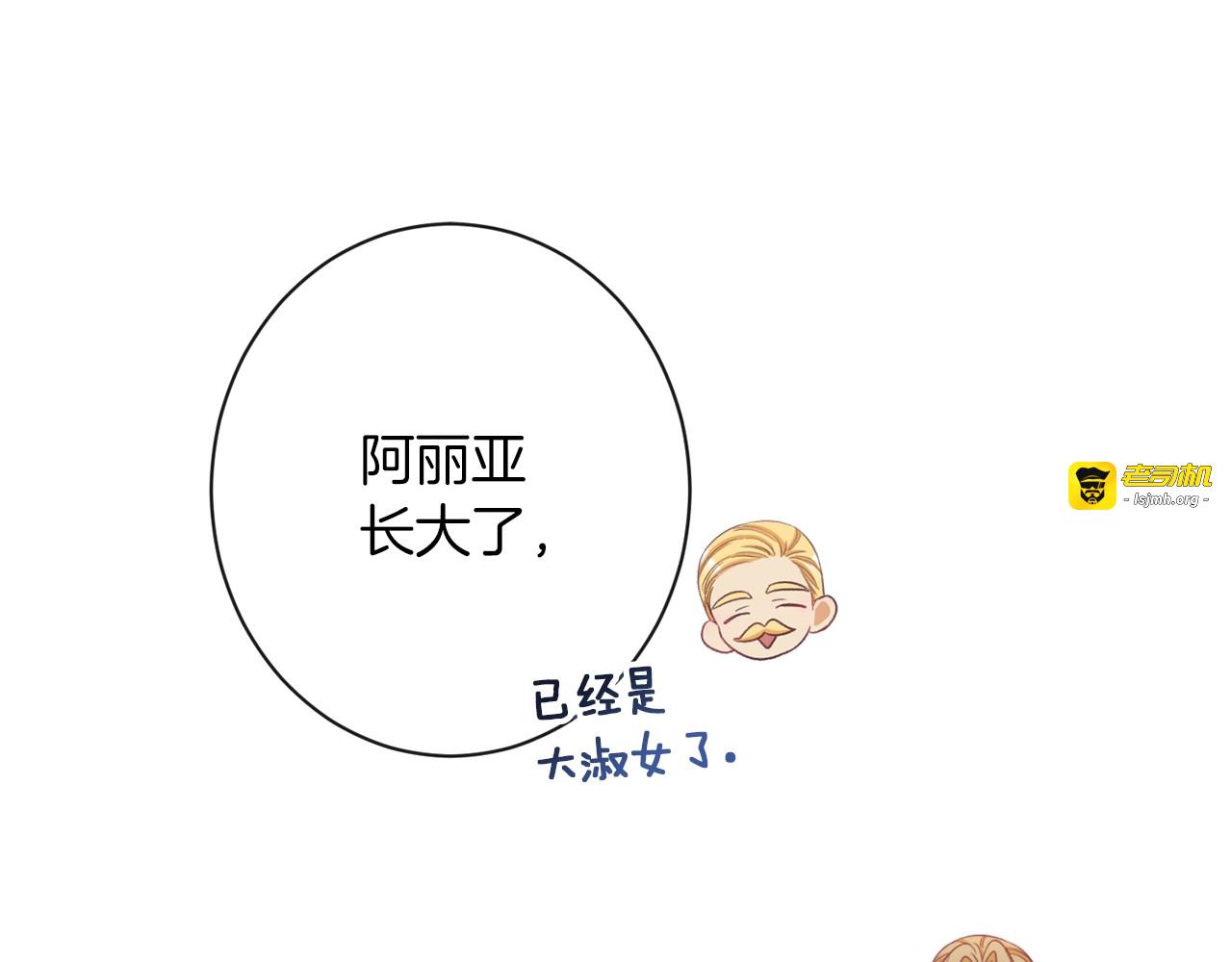 第48话 吸引力 第 121 页