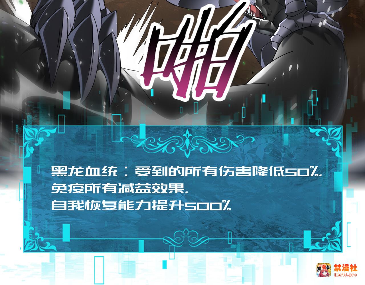 第82话 万蛇阵 第 13 页