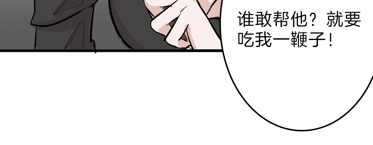 第79话 恶女回归 第 88 页