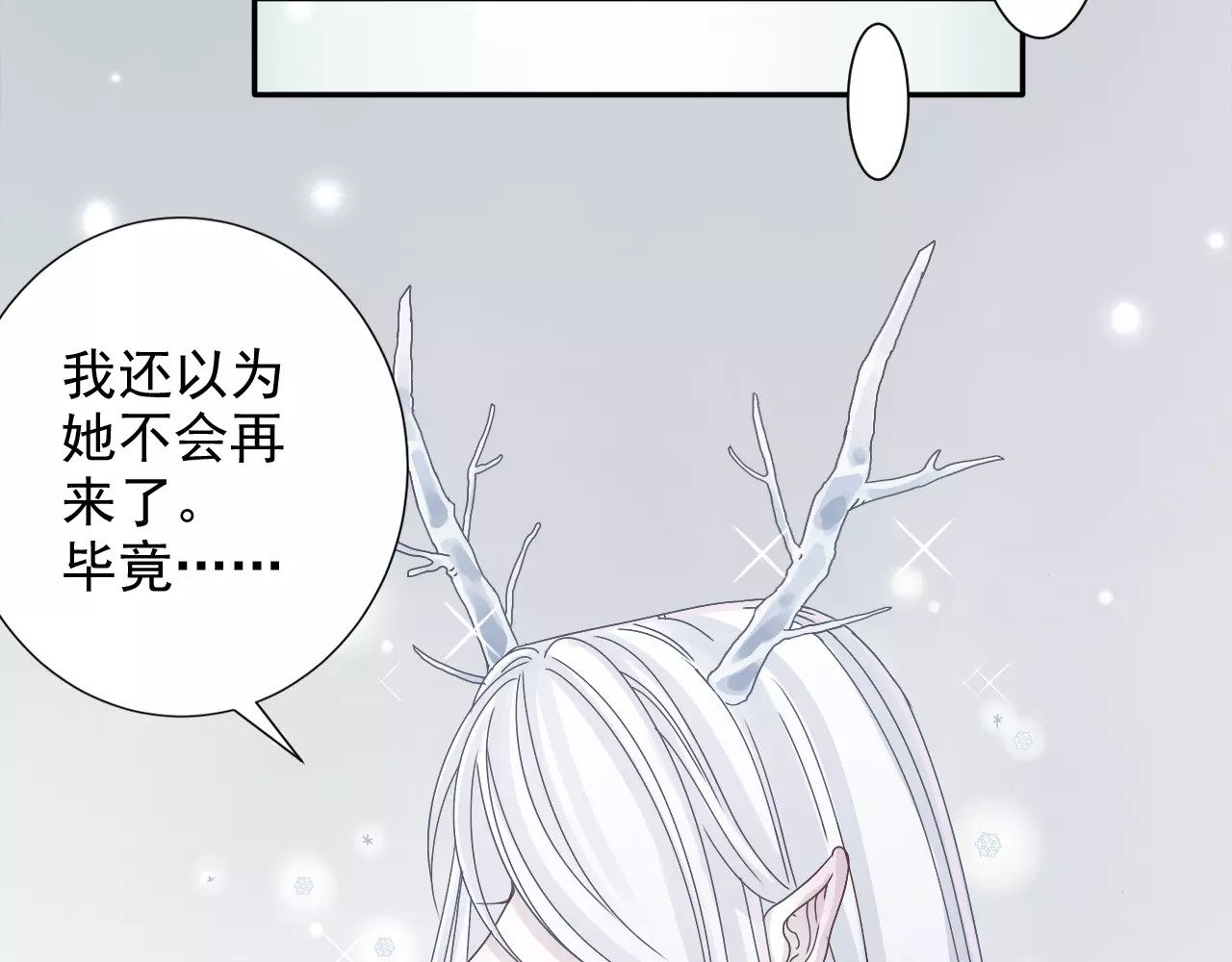 第1话  寻找山灵 第 36 页