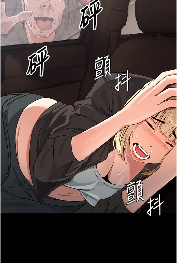 第37话 - 背叛妹妹的姐姐 第 44 页