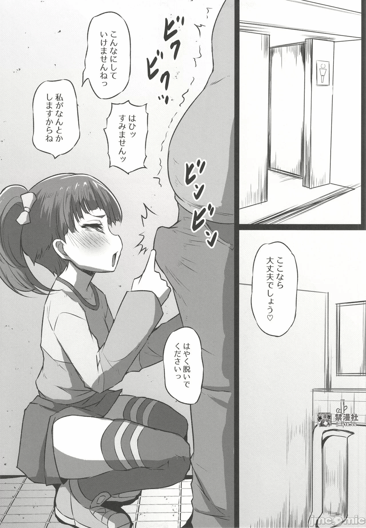 第一话 第 5 页