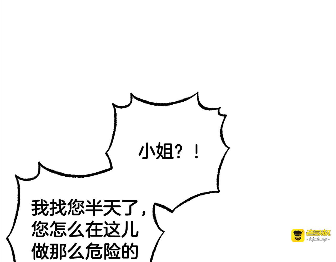 第46话 奶奶的天梯 第 159 页