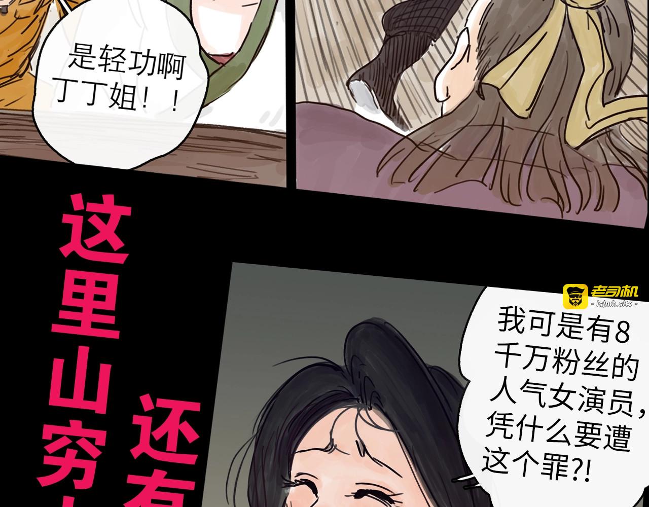 抽纸小jin新作！《欺星客栈》 第 19 页