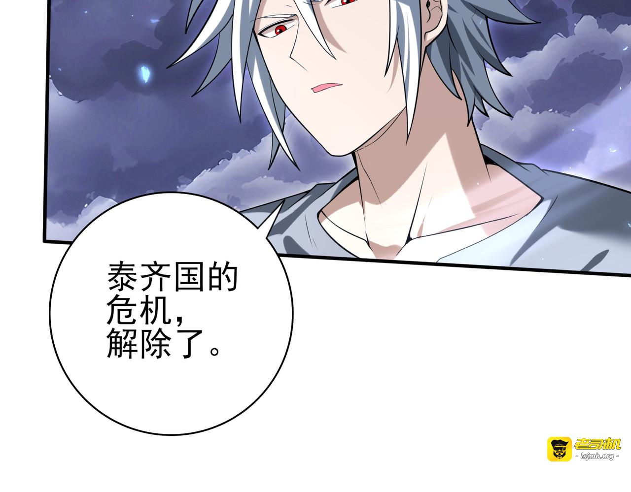 第159话 神骨奴 第 81 页