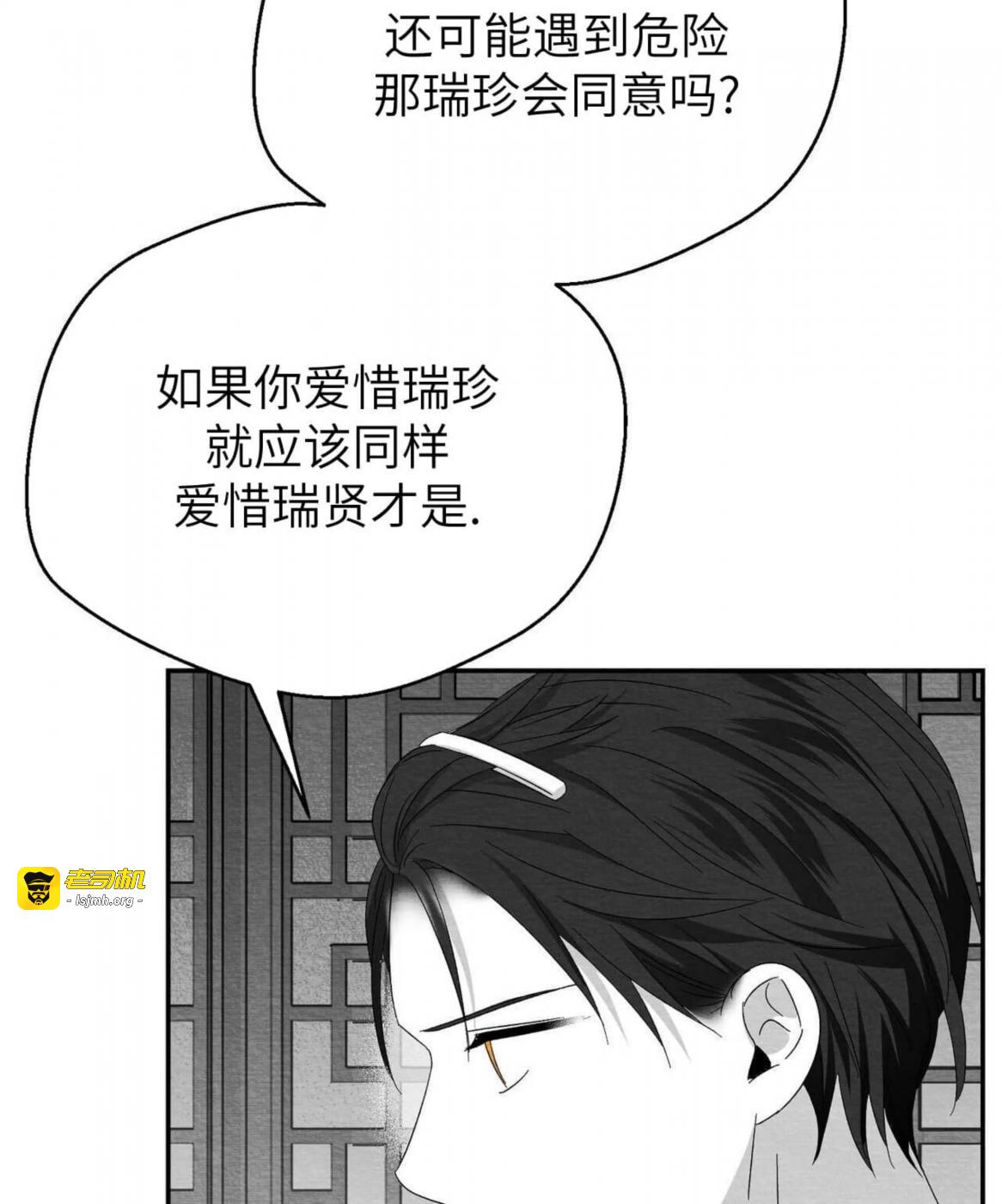 第41话 第 7 页