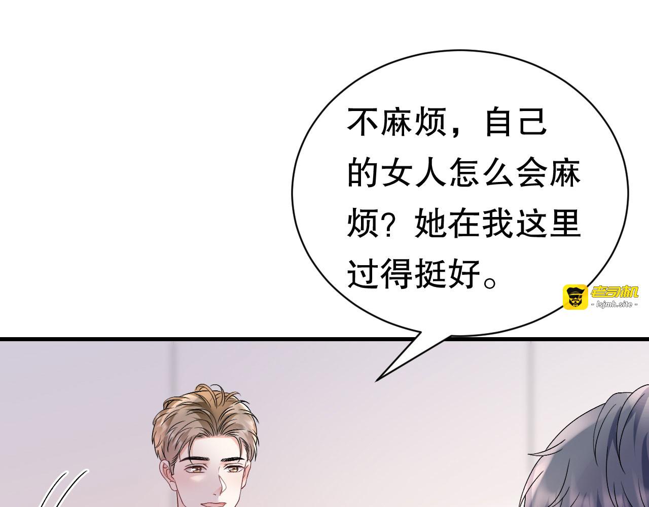 第174话 偶遇厉斯城 第 87 页