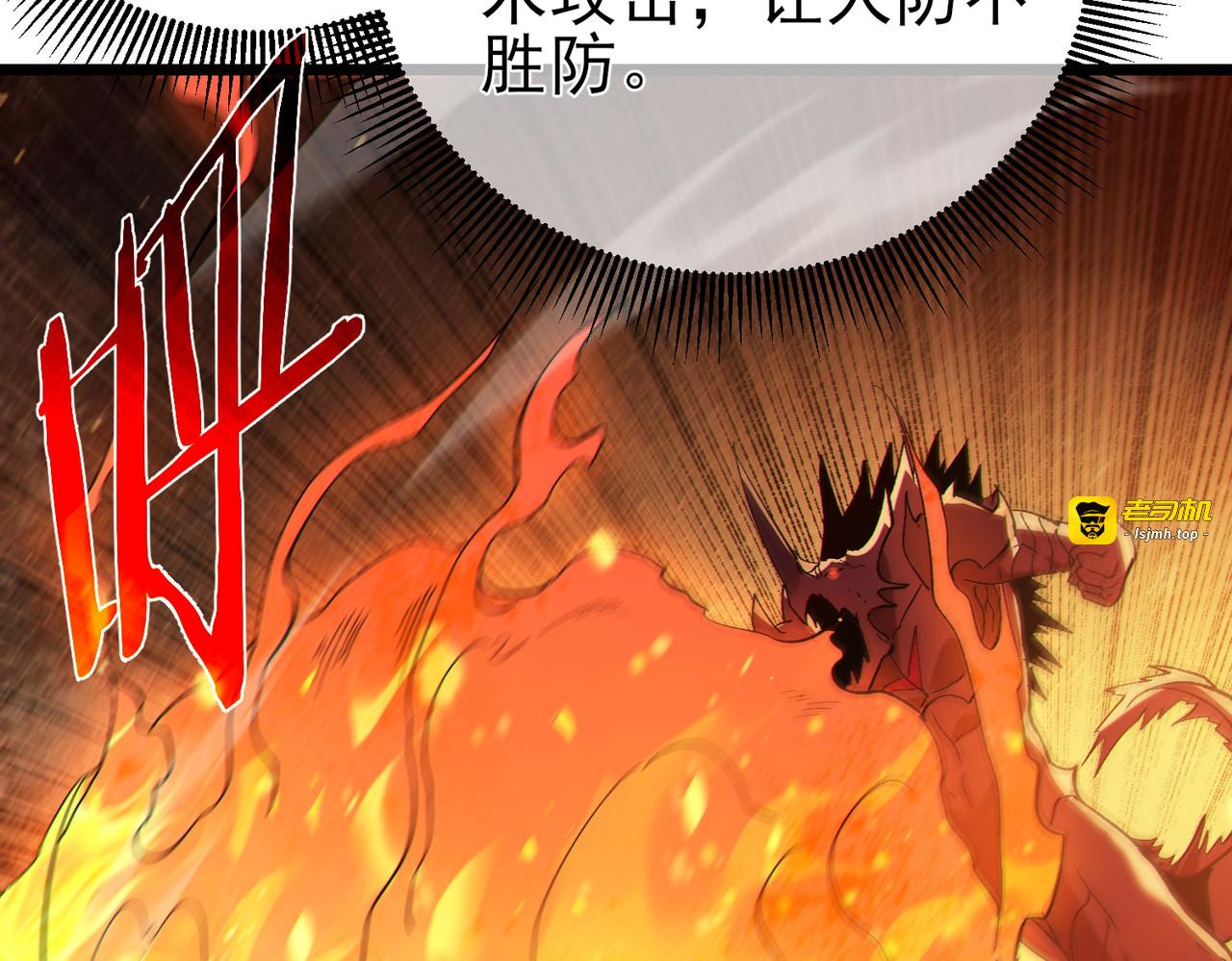 第118话 渎神者！ 第 41 页