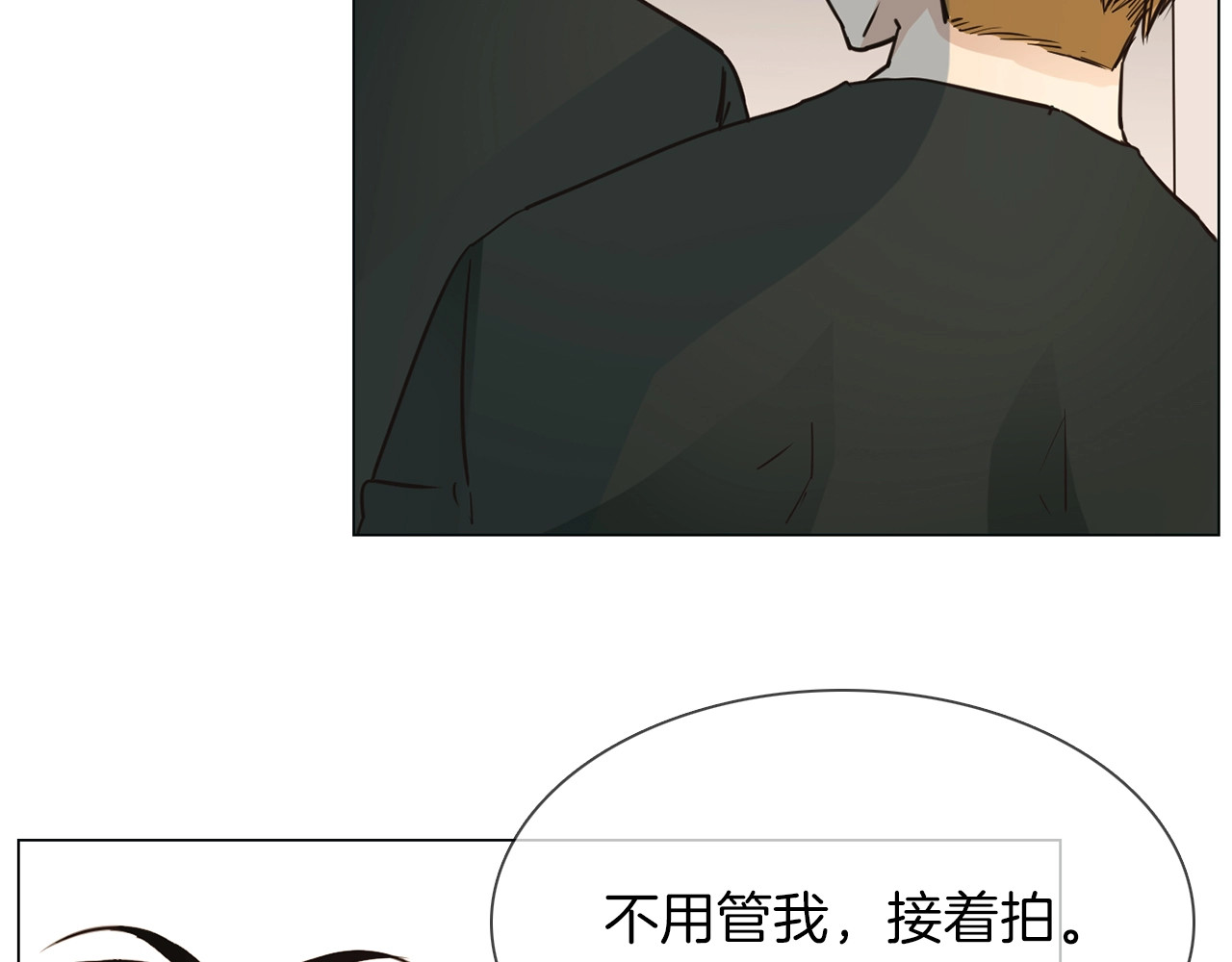 第22话 舆论害人 第 116 页
