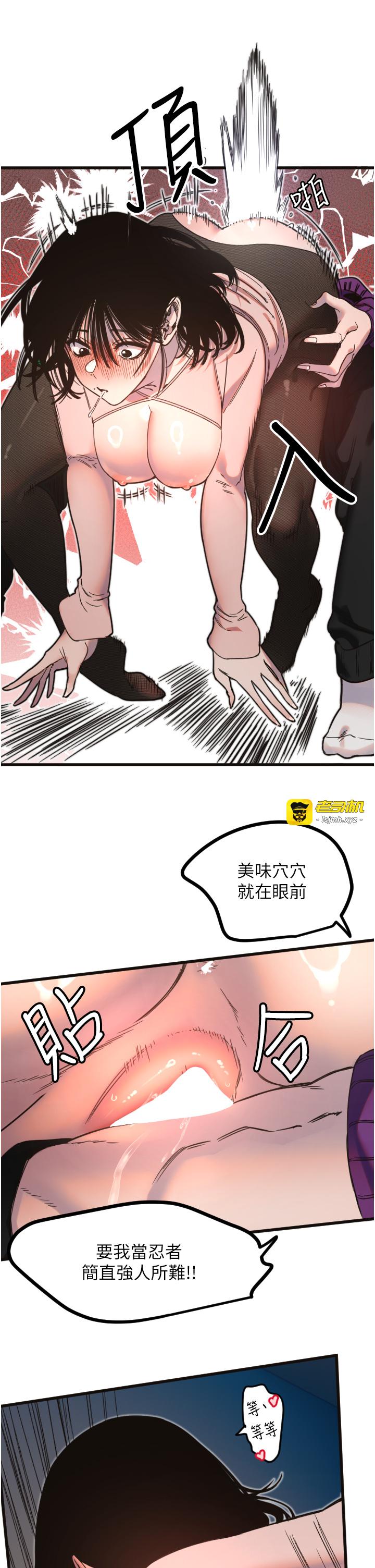 第34话 - 你是全场「最勐的」♥ 第 9 页