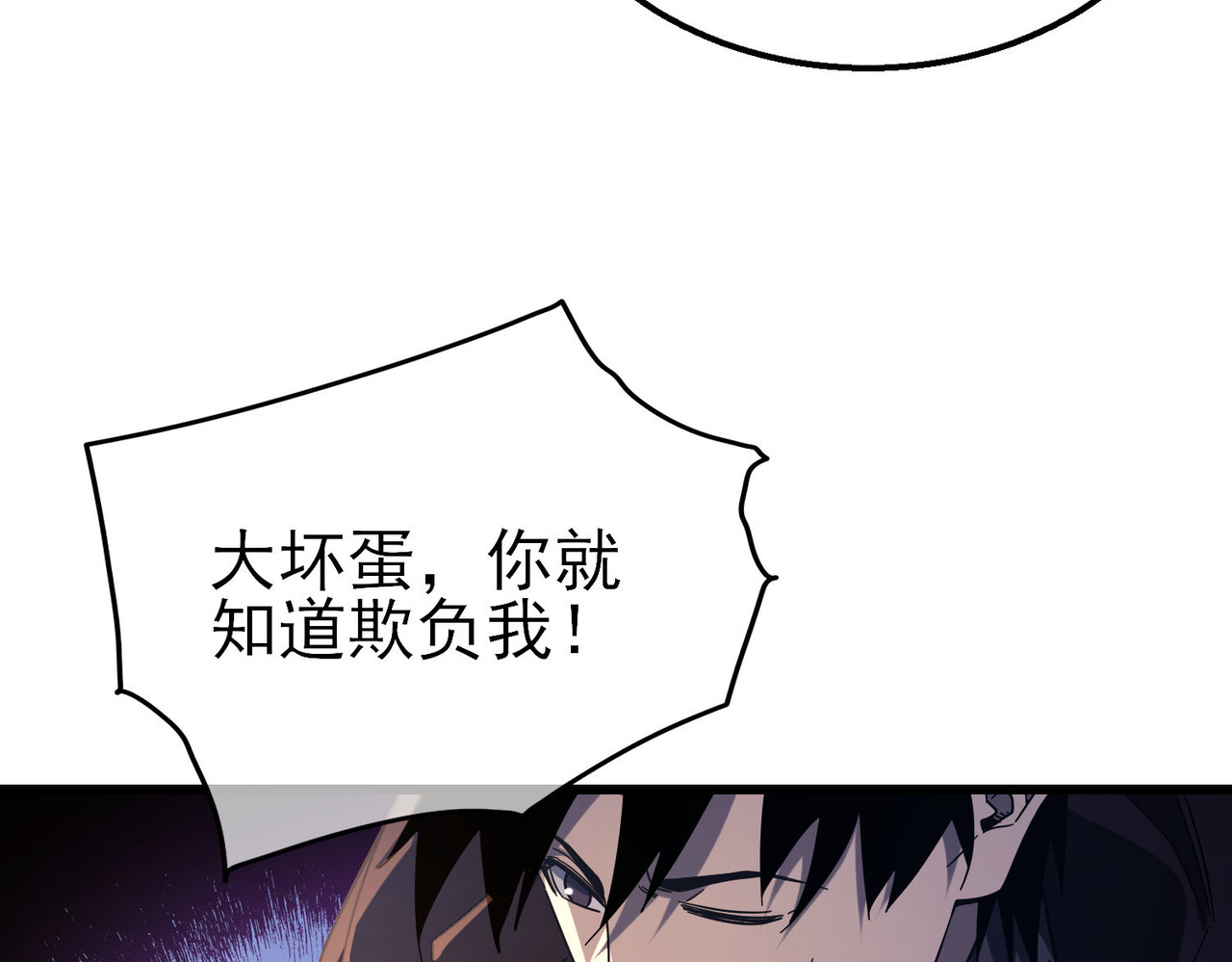 第52话 直播现场遭示爱 第 162 页