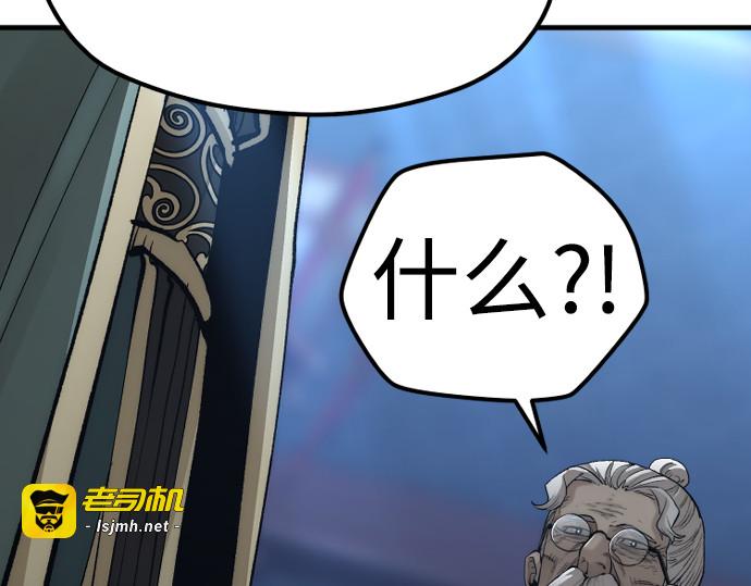 第115话 第 255 页