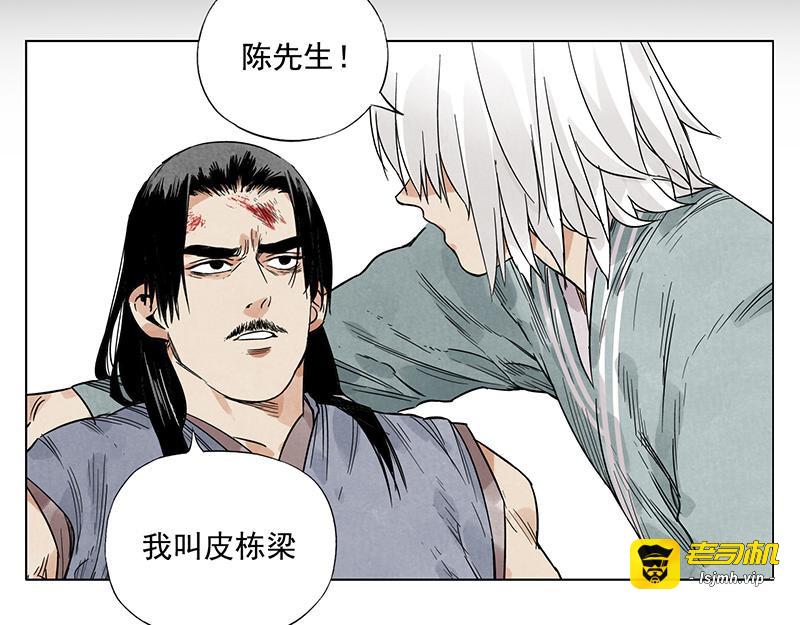 第39话 好久不见 第 13 页