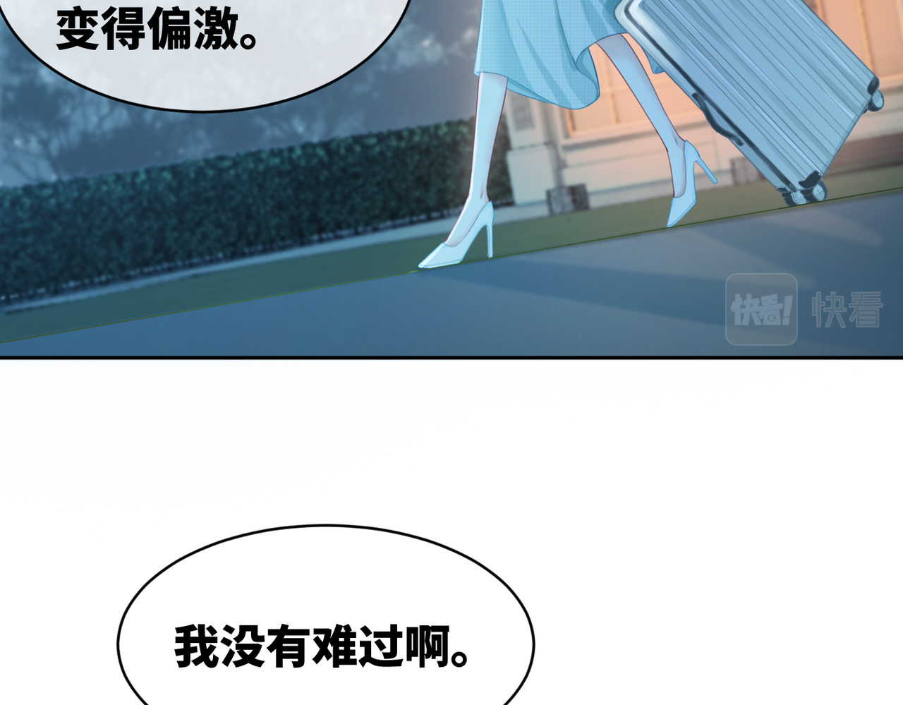 第13话 我一定会报复回来 第 80 页