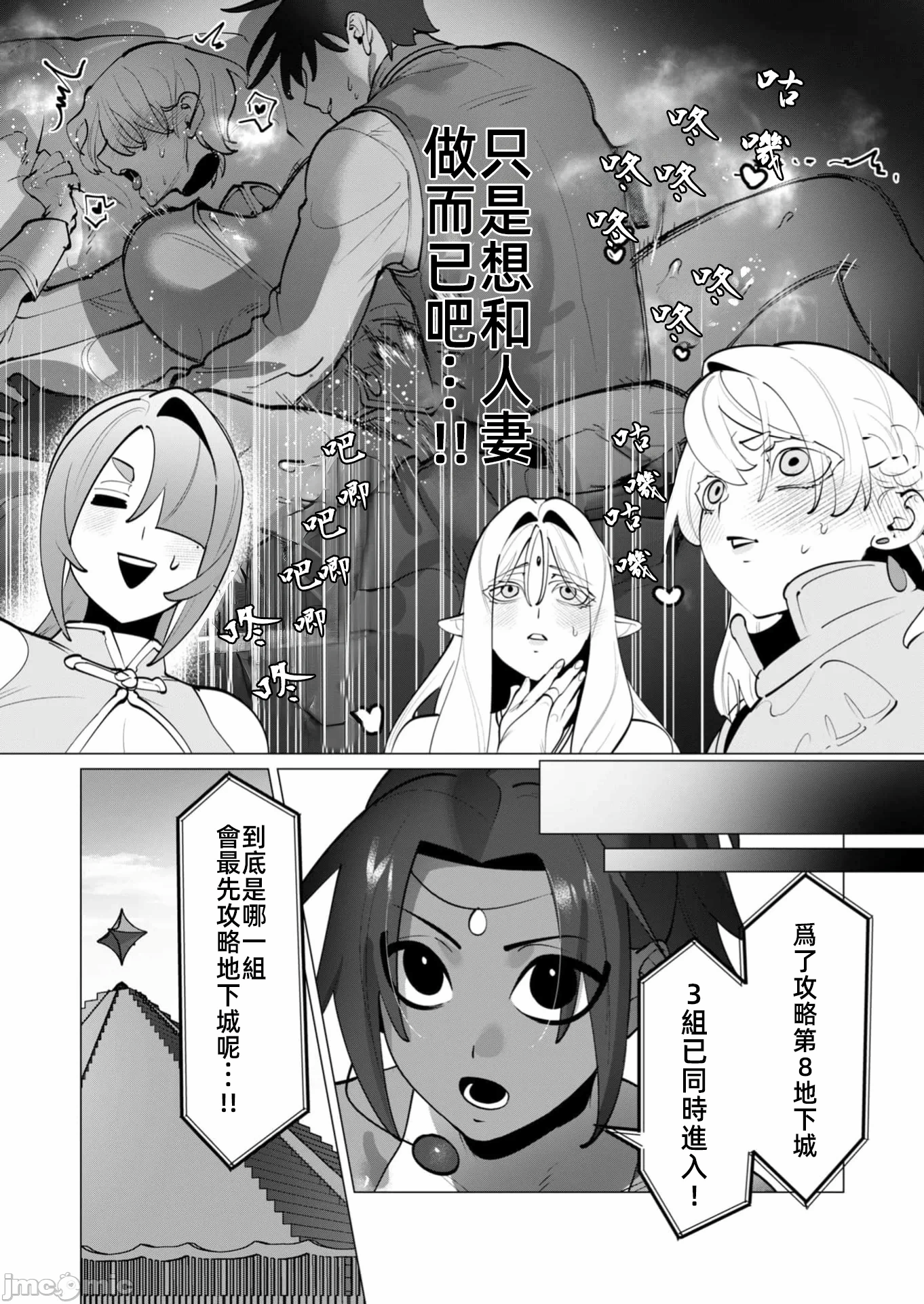第60话 第 9 页