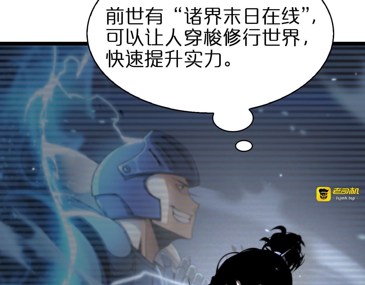 第58话 约定 第 35 页