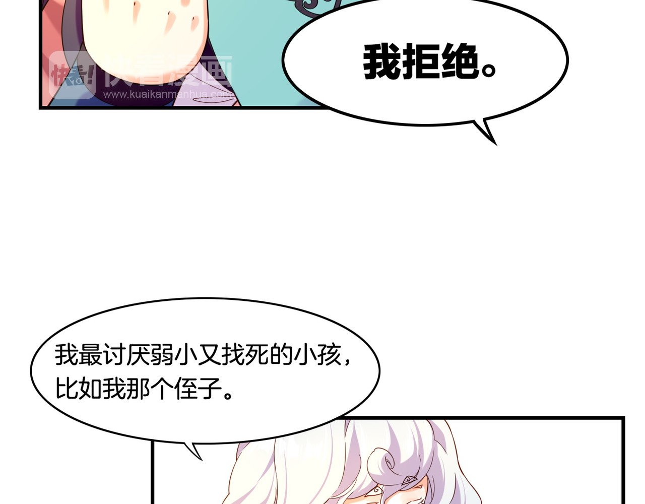 第32话 伤春悲秋，妖族隐秘 第 86 页