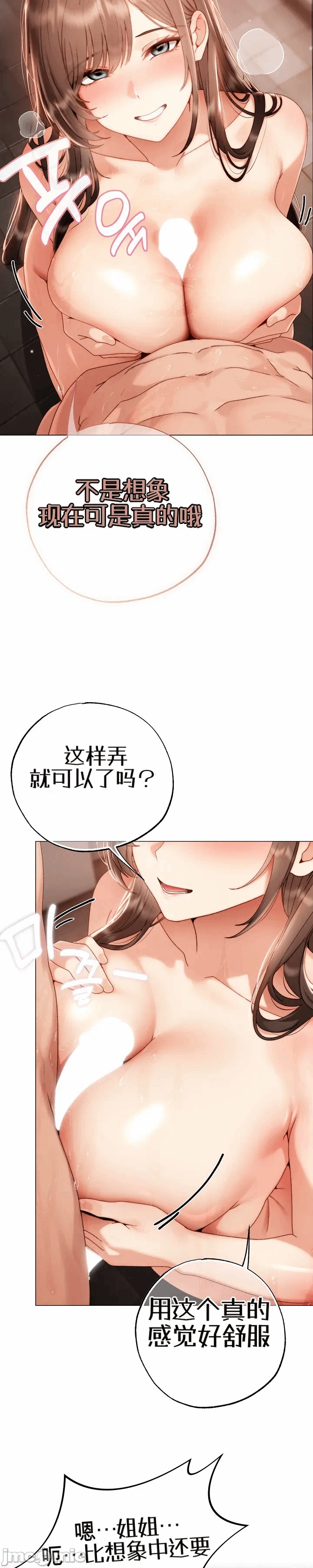 第26话 第 35 页