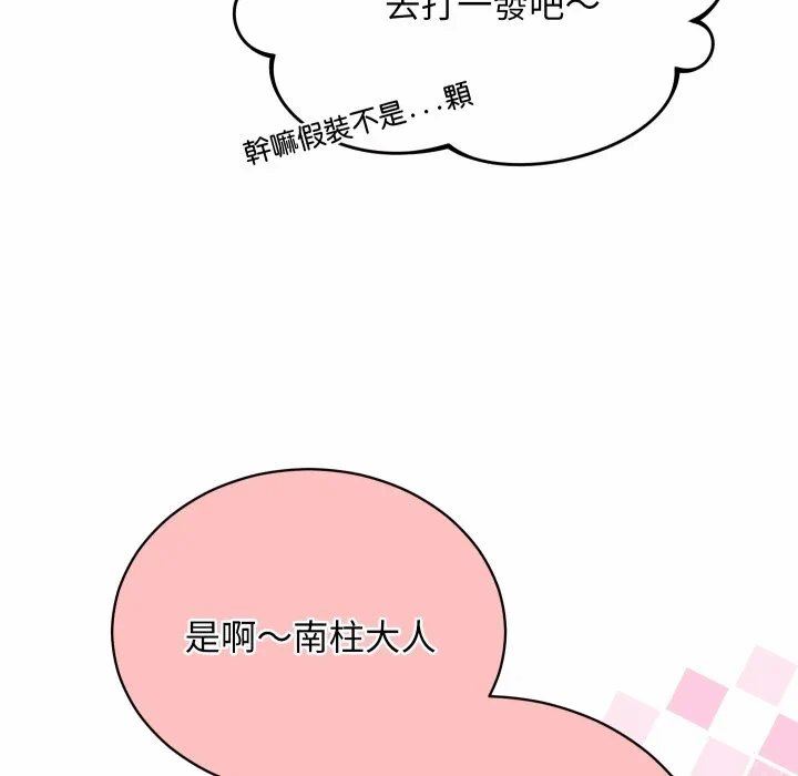 第1话 第 92 页