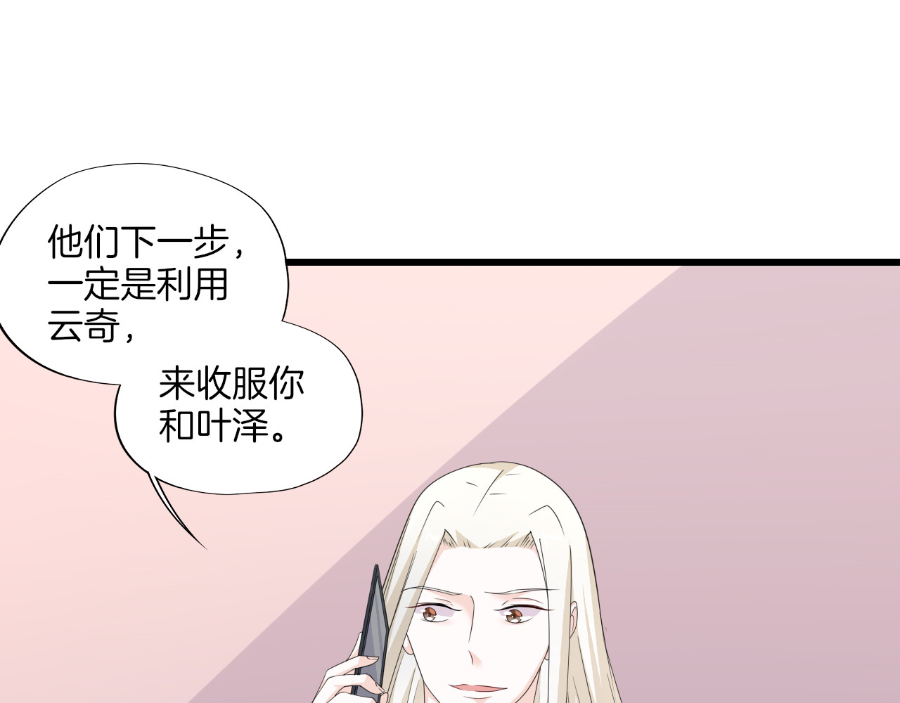 第25话 新的开始 第 4 页