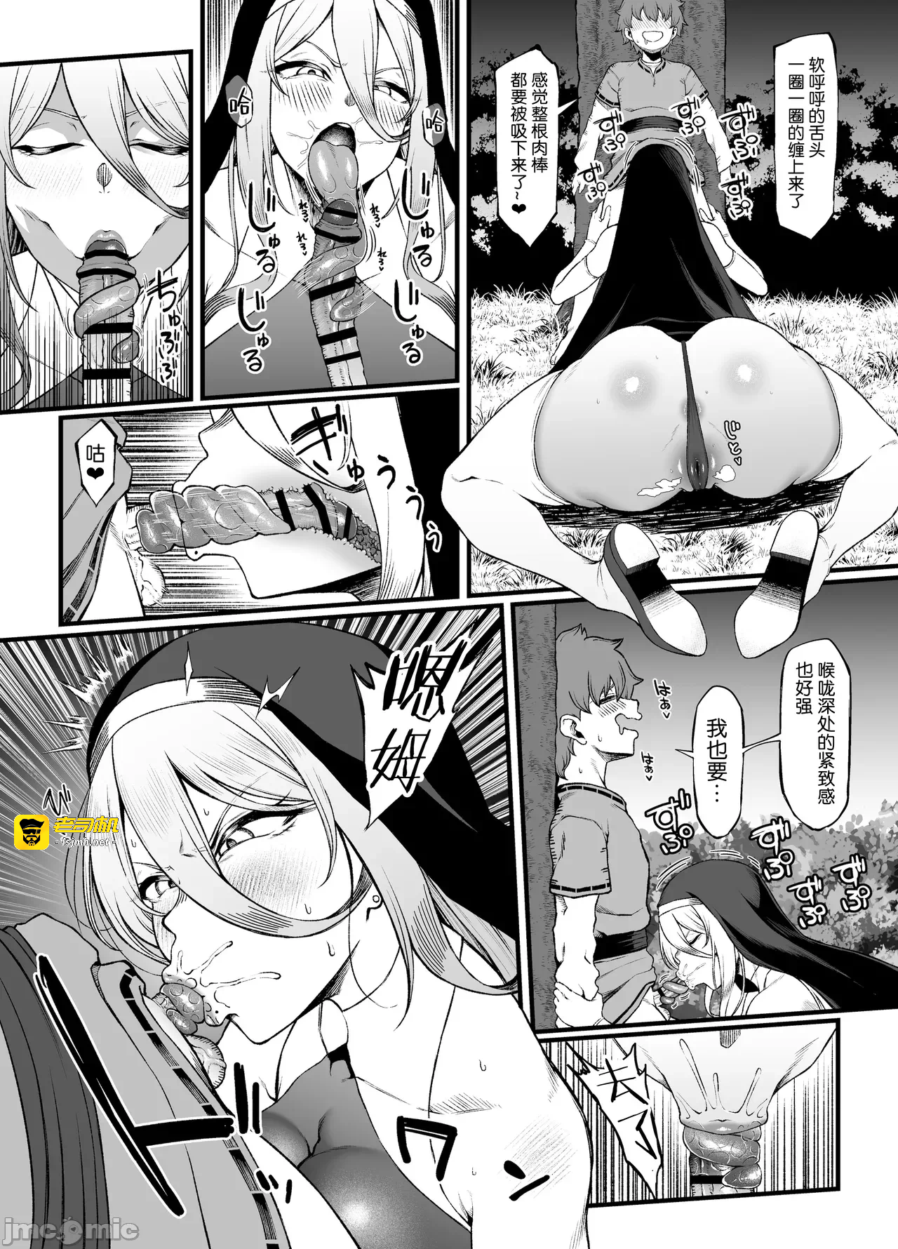 第一话 第 13 页