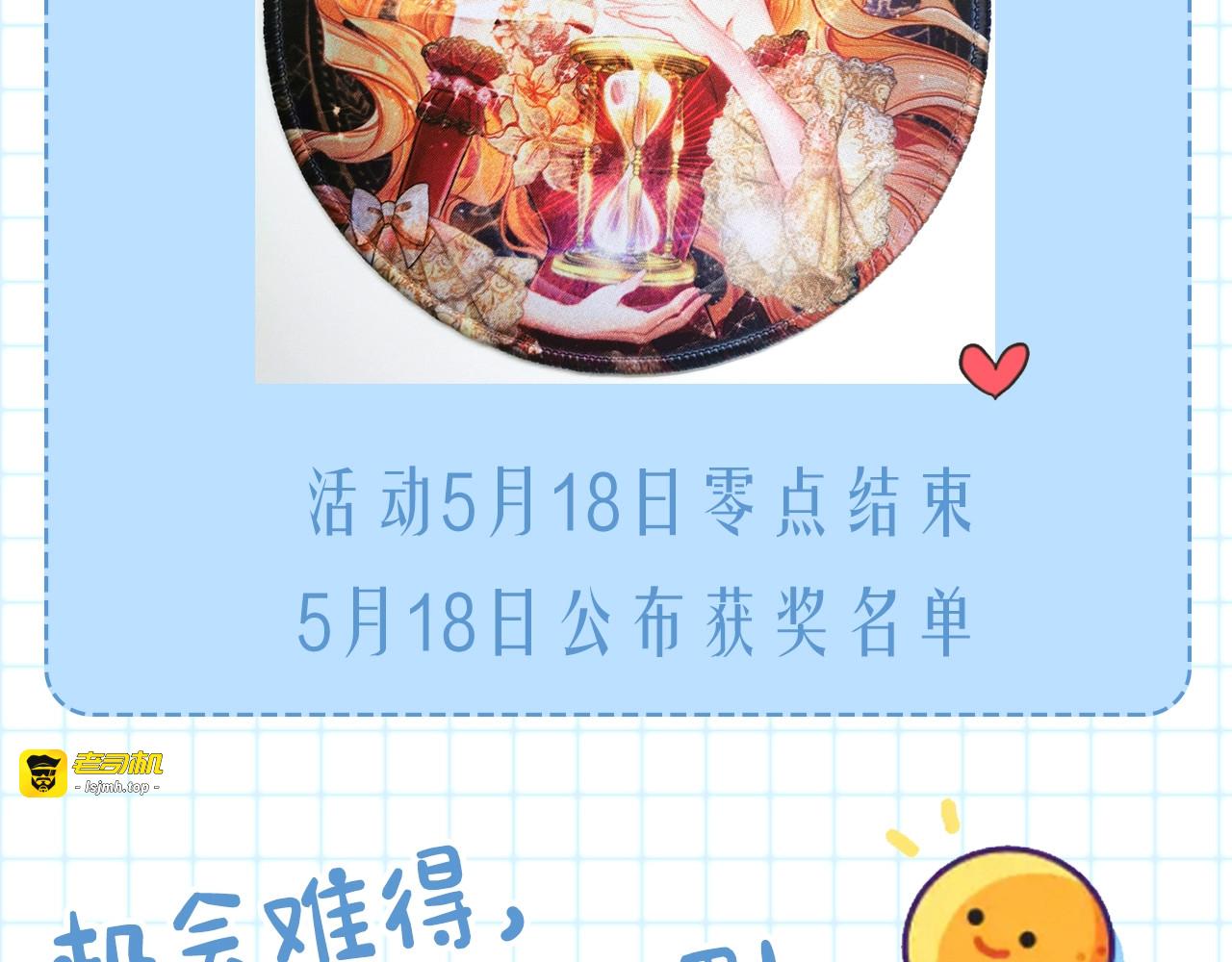 第46话 猜不透 第 231 页