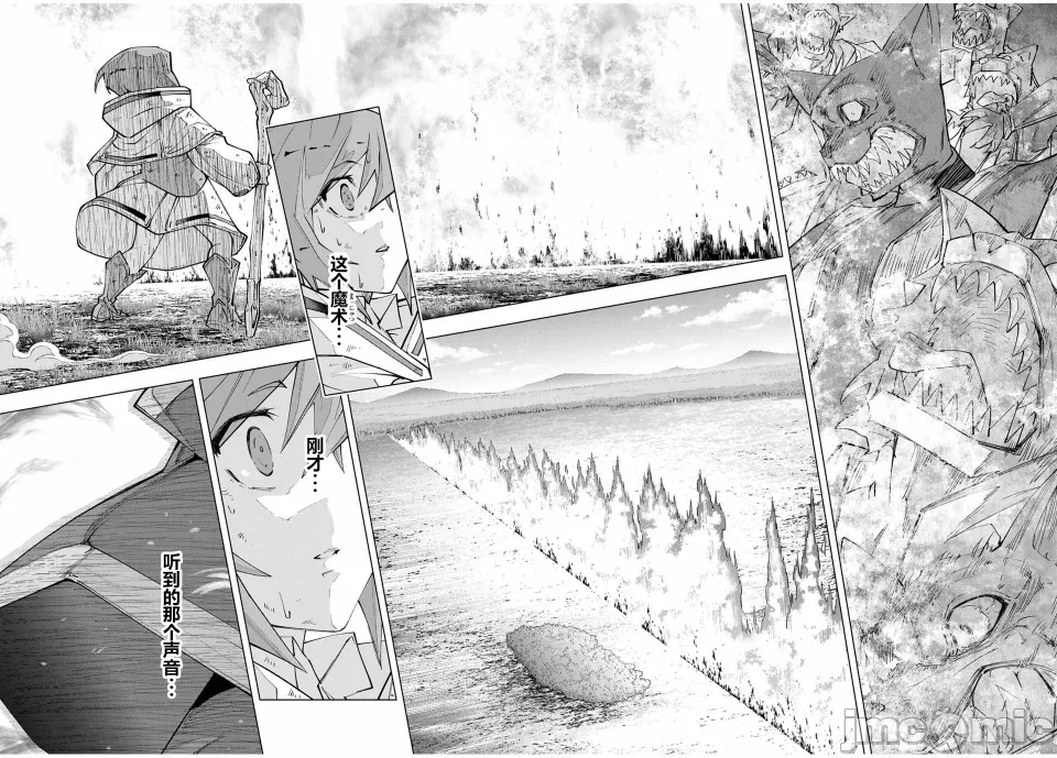 被信赖的伙伴在地下城深处追杀依靠恩惠『无限扭蛋』召唤等级9999的同伴们向世界和原队友復仇还要再补上一句『活该！』 [曲终之时个人汉化] [明镜シスイ、大前贵史] 信じていた仲间达にダンジョン奥地で杀されかけたがギフト『无限ガチャ』でレベル9999の仲间达を手に入れて元パーティーメンバーと世界に復讐&『ざまぁ!』します! 第135话 - 18