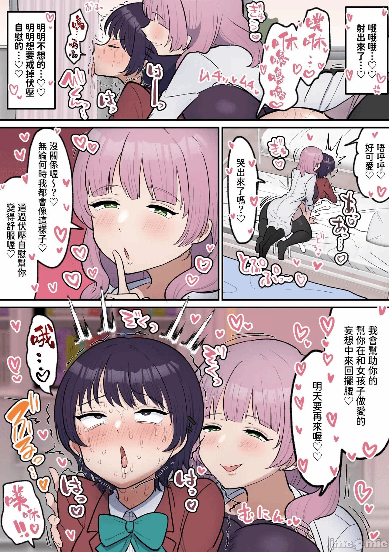 第一话 第 28 页