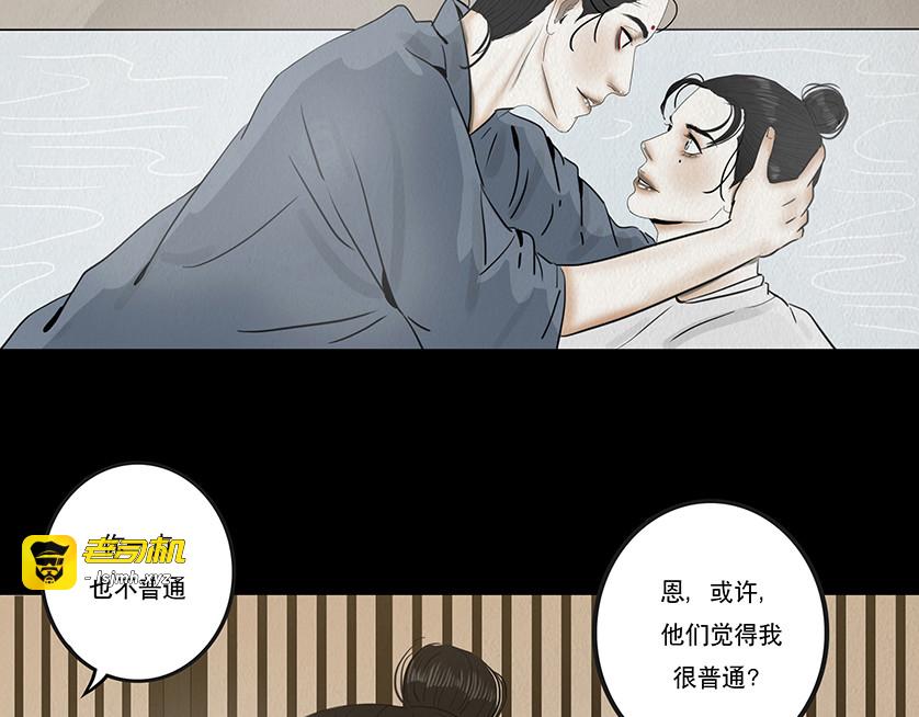 内疚谎言 第 51 页