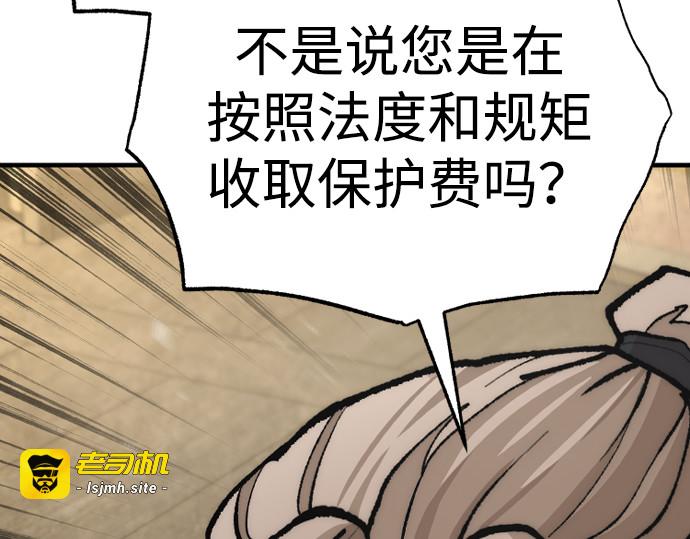 第137话 第 251 页