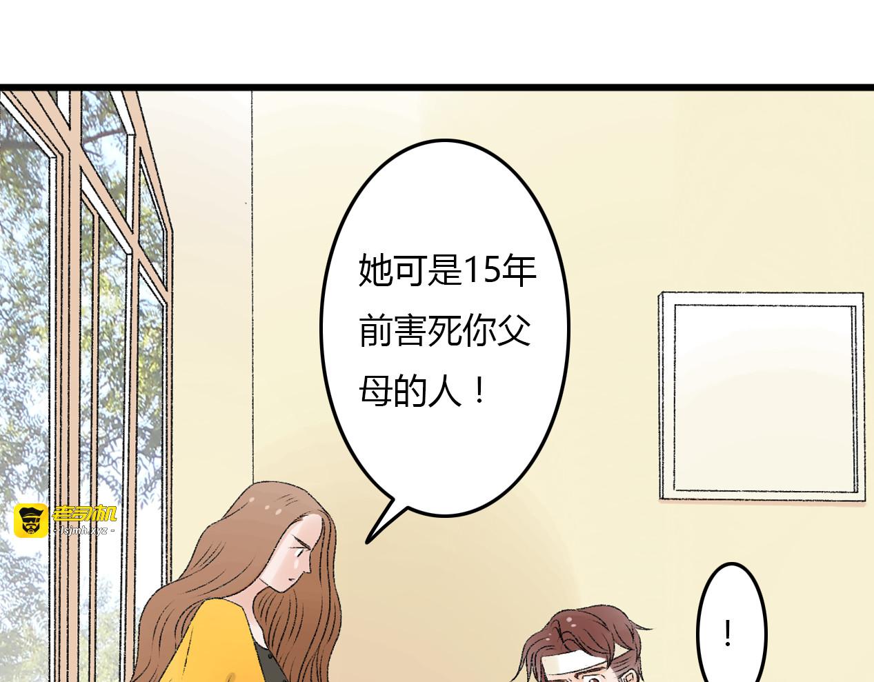 第6话 她是害死你父母的凶手！ 第 27 页