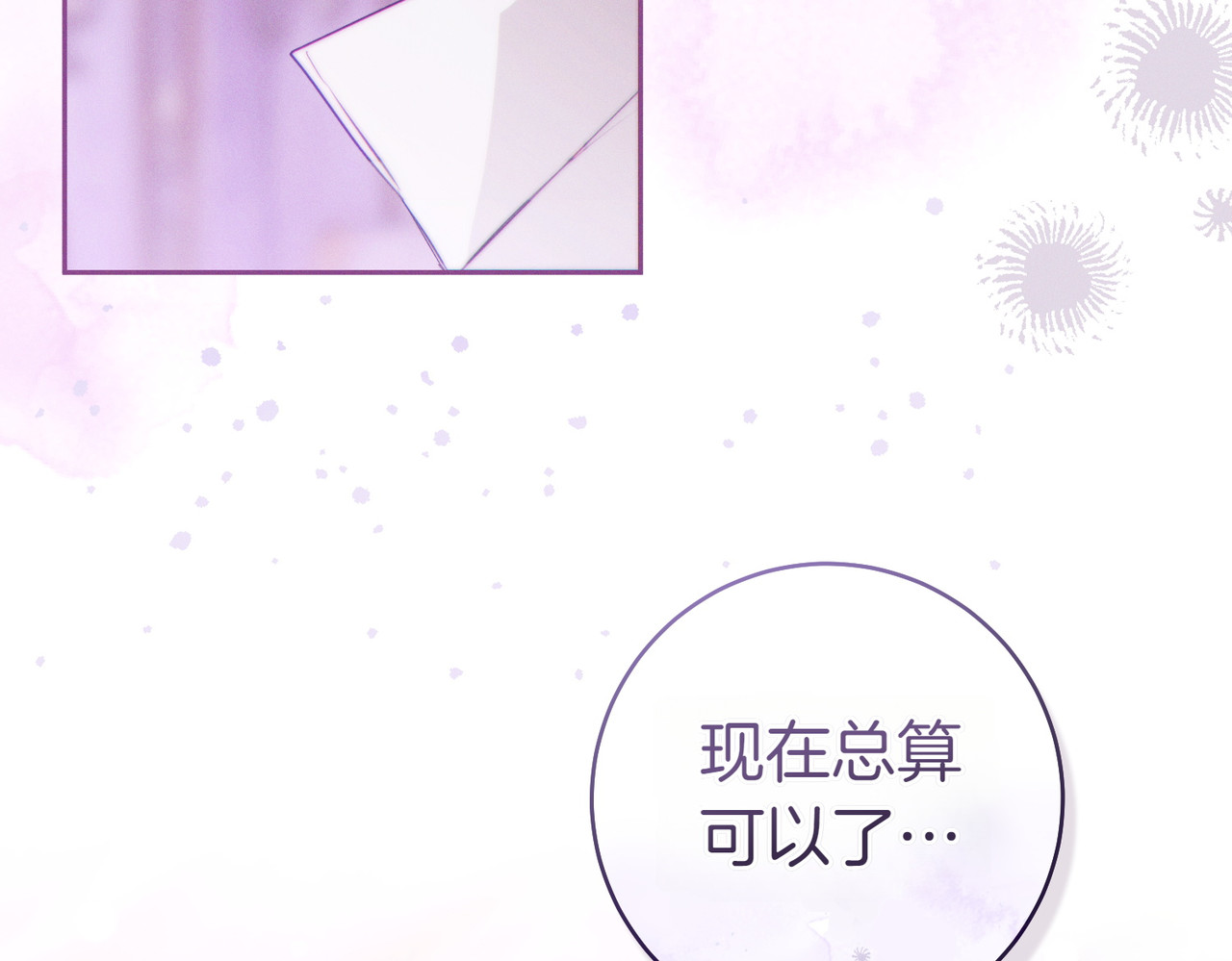 第32话 看穿 第 150 页